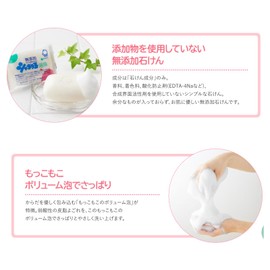 Pikotta Pikotta Bubble Soap Bath Size 5.5 oz (155 g) x 4, Additive-Free + Free