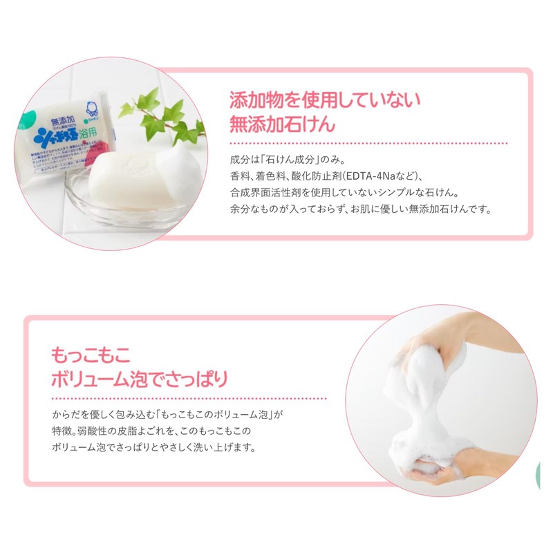 Pikotta Pikotta Bubble Soap Bath Size 5.5 oz (155 g)
