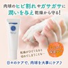 Dr. Ticeran Dog Paw Moisturizing Gel Cream, Made in Japan,