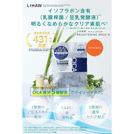 LIHAW (Rehow) Brightening Mask (For Rough Skin / Drying), CICA & Vitamin C Derivative Formulated Face Mask (10 Pieces)