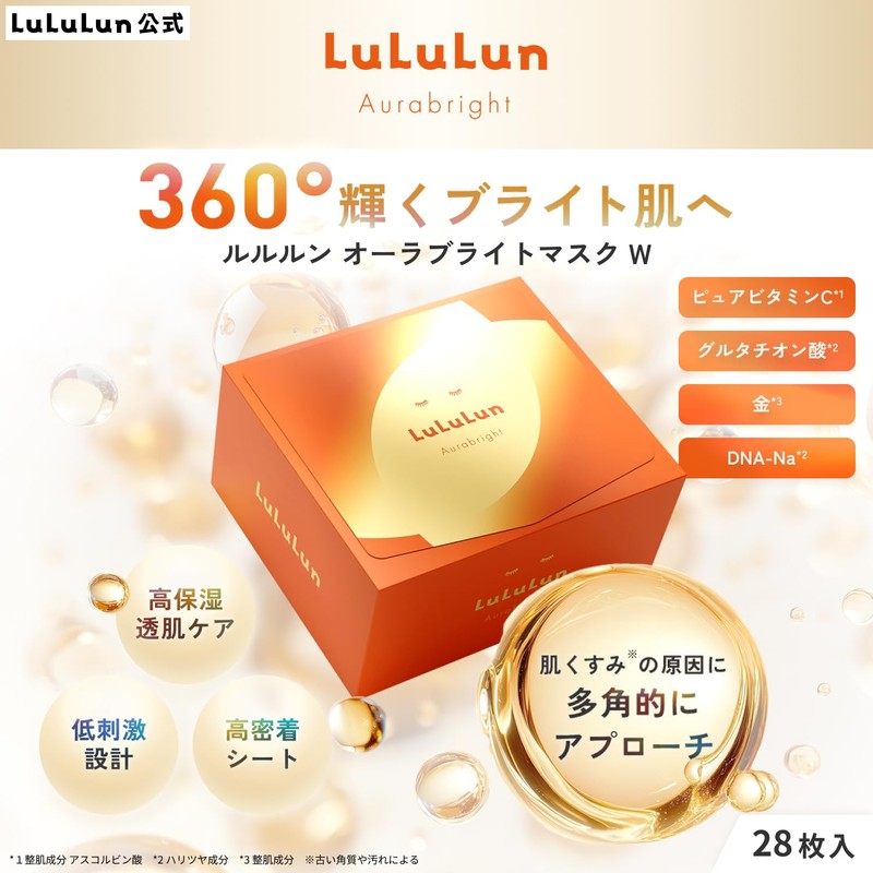 Lululun LuLuLun Aura Bright Mask W, 28 Sheets, Face Pack,