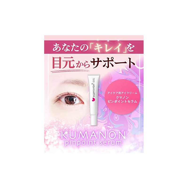 Kumanon Eye Cream Pinpoint Serum Stick Type Eye Area, Made