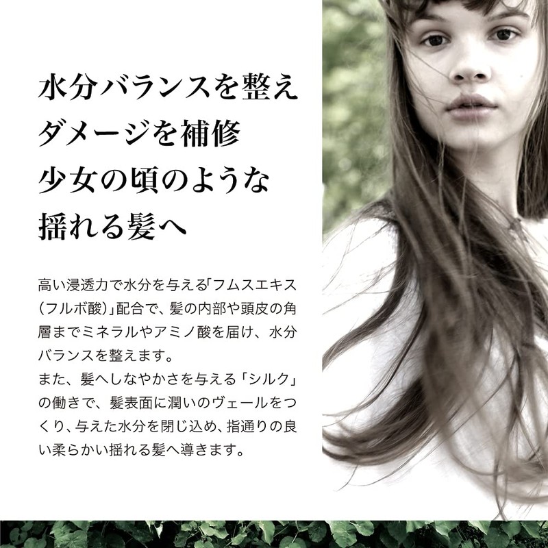 POM Treatment (200g)