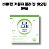 Nutrione BB Lab Low Molecular Collagen Biotin Plus 50 sachets