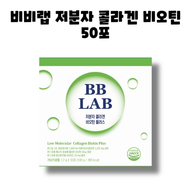 Nutrione BB Lab Low Molecular Collagen Biotin Plus 50 sachets