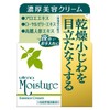Utena Moisture Essence Cream EX (Thick Beauty Cream) 2.1 oz