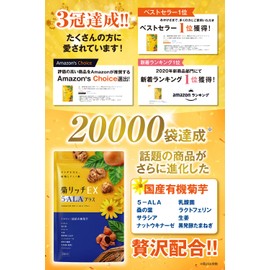 ＰＬＡＮＥＴ 菊リッチEX５-ALA 菊芋 イヌリン 高配合45360mg ５-ALA サラシア ナットウキナーゼ 麹菌 乳酸菌 ラクトフェリン 桑の葉 国内産有機菊芋サプリ 粒 30日分