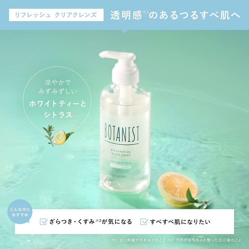 BOTANIST BOTANIST Body Soap Bottle, Clear Lenses, 17.3 fl oz