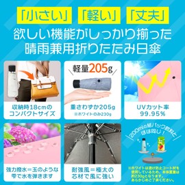 HAVIKA Improved Folding Umbrella, Parasol, Lightweight, 7.1 oz (205 g), Compact, Includes Splashproof Cover, 99.95% UV Protection, Thermal Blocking, UPF 50+, For Rain or Sun, pale, blue