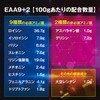 EAA9+2 SAVE Food Ultra High Purity 99% EAA 9 Types