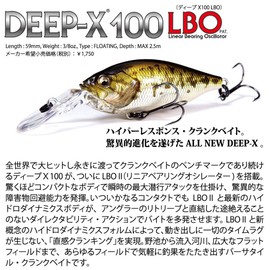 Megabass DEEP-X 100 LBO (Deep X 100 LBO) Strike Chart OB Small