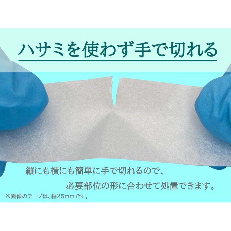 caressis サージカルテープ 不織布テープ 医療補助テープ 低刺激 かぶれにくい 包帯固定 ガーゼ固定 手で切れる 不織布タイプ