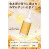 Ms. Osmanthus Osmanthus Body Cream, 10.1 fl oz (300 ml),