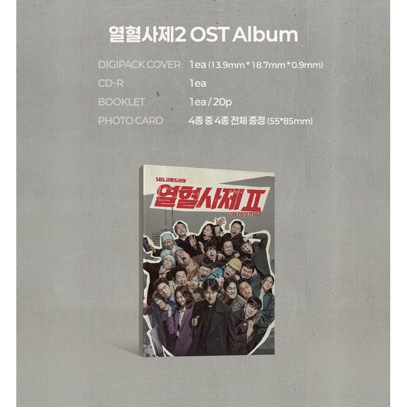 熱血司祭2 OST (The Fiery Priest 2 / 열혈사제2)（韓国盤）