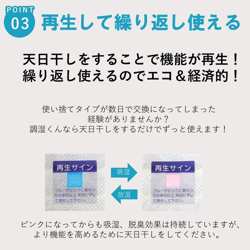 Choushikun Reusable Closet Dehumidification Sheets 13×27.5 inches, 2 Sheets Included,
