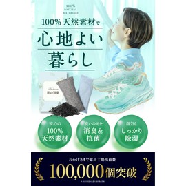 CEVOEL Shoe Deodorizer, Dehumidifier, Bamboo Charcoal, Shoe Box, Reusable, Gray, 6 Pieces