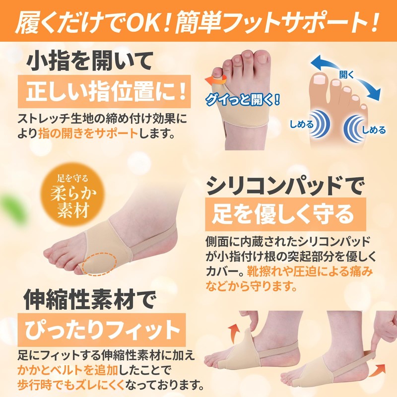 【理学療法士監修の6つのサポート設計】 足指サポーター 足指 広げる 小指サポーター Lazx (ベージュ, L)