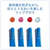 SHISEIDO Sun Care UV Lip Color Splash Uru Uru Red