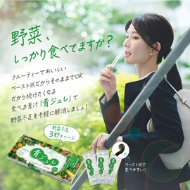 シードコムス 青ジュレ 31包 大麦若葉 クロレラ コンブチャ ケール カルシウム ビタミン ミネラル オリゴ糖 葉酸