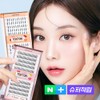 Coringo [Corinco 2 sets] Thick strand eyelashes natural daily /