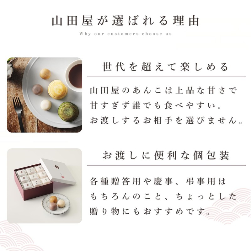 Yamadaya Yamadaya Manju Cosmetic Box, Pack of 6