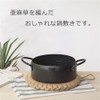careme Pot Trivet (Small: Inner Diameter: Approx. 3.1 inches (8
