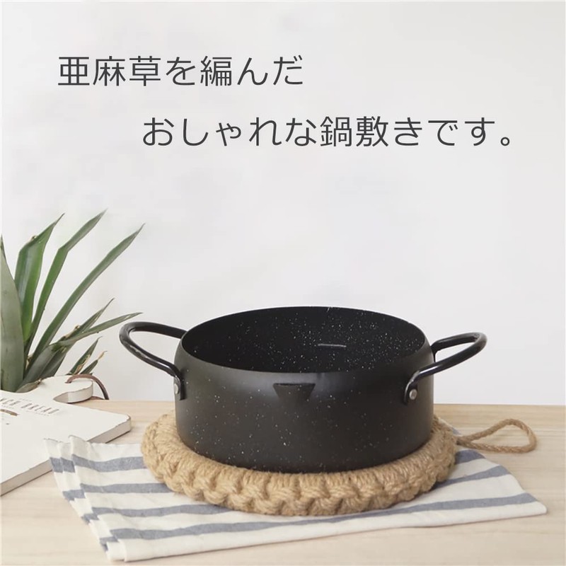 careme Pot Trivet (Small: Inner Diameter: Approx. 3.1 inches (8