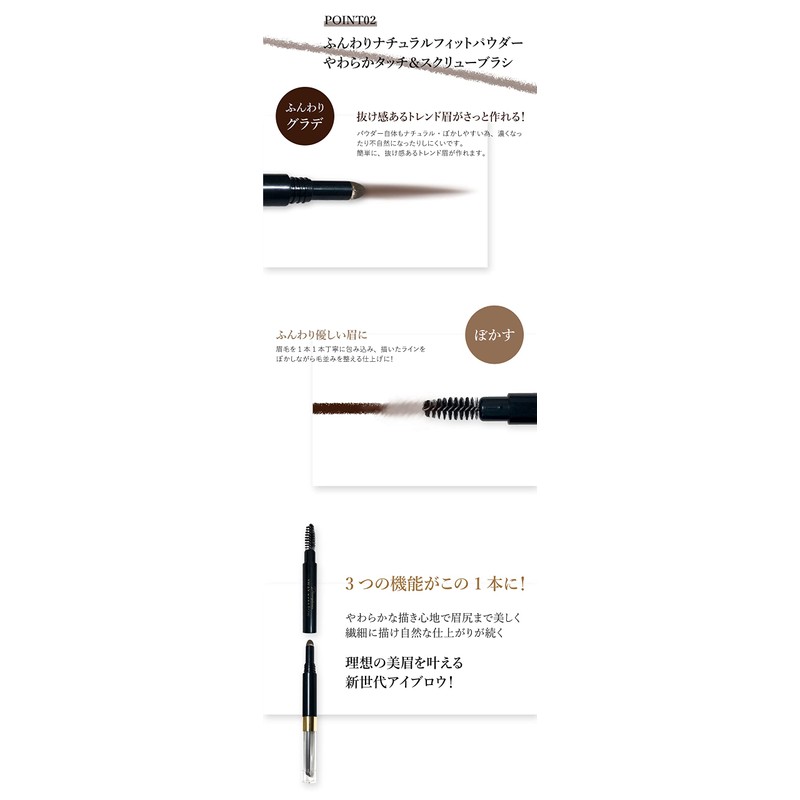 Picomonte Japan DE 3-Way Eyebrow Yellow Brown / 3-Way 3-in-1