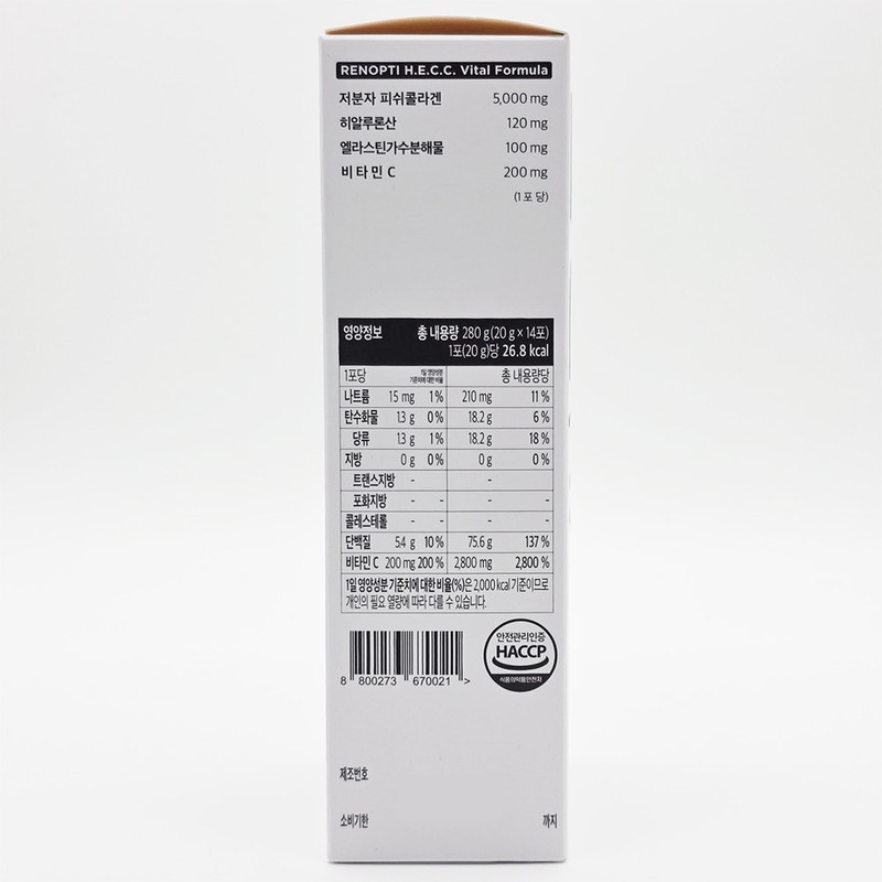 Renopti Synerup Collagen 14 sachets x 2 / 레놉티 시너업콜라겐