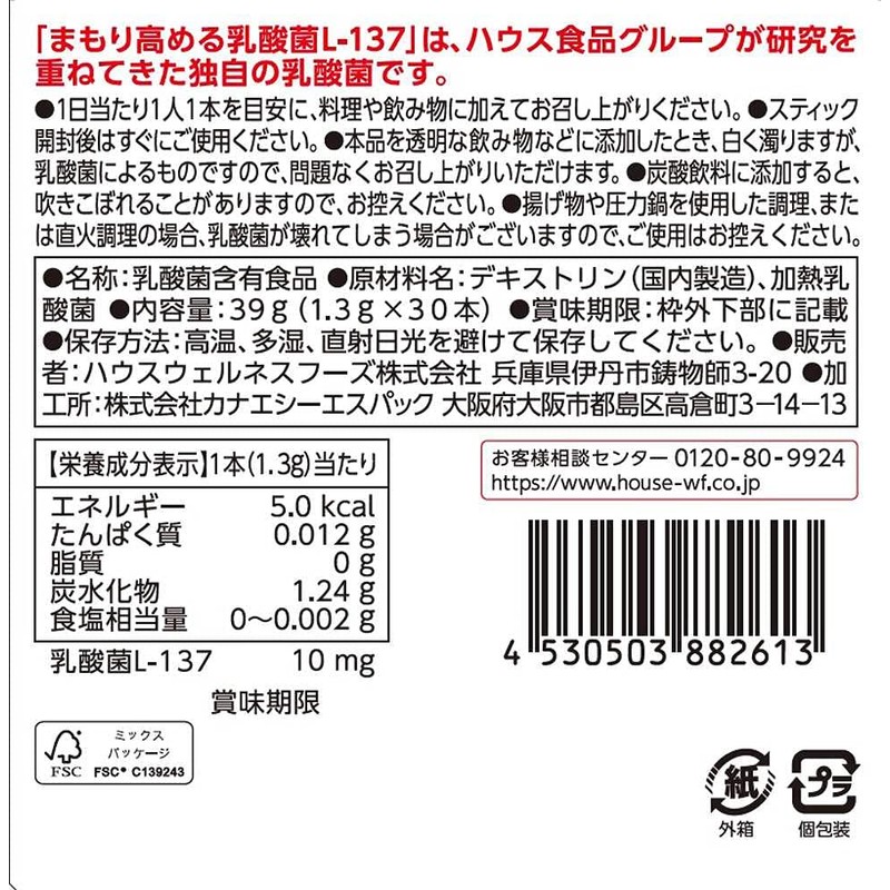 House Wellness Foods Lactic Acid Bacteria L-137 Powder Stick, 1.3