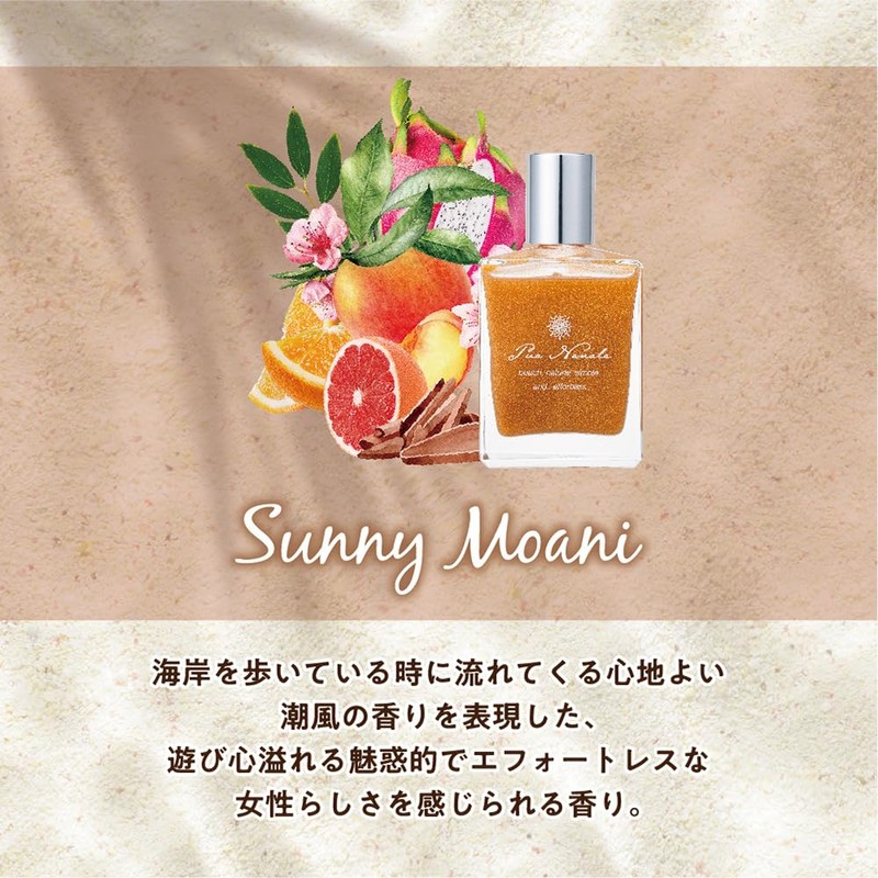 Puananara Shimmer Oil Sunny Moani 1.7 fl oz (50 ml)