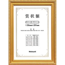 Nakabayashi F-KW-202J-H Wooden Award Plaque Gold Poppy A4 (JIS Standard) [Office Supplies]