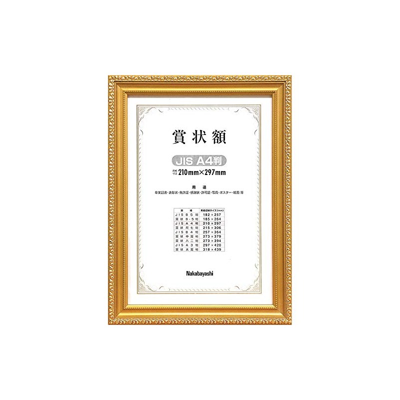 Nakabayashi F-KW-202J-H Wooden Award Plaque Gold Poppy A4 (JIS Standard)