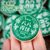 Pu'er Tea, Puerh Tea, Hachihachi Green Mochi, Chinese Tea, Yunnan