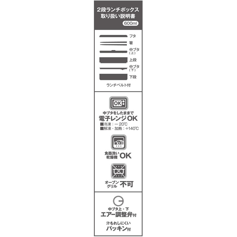 guri-texinguraihu Lunch Box 2 Tier with Do 米津 祐介 YZL