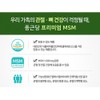 Chong Kun Dang MSM dietary sulfur zinc supplement good for