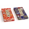 Yamakou Kyohon Hannya Shinkyo Mini Size Buddhist Supplies (Blue)