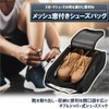 Eight Shop Shop Shoe Case, Carry Around Mesh Window, Breathable,