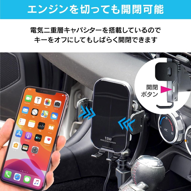 Beat Sonic BSA74 Smartphone Holder with Automatic Open and Close