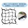 Touring Net, Cargo Net, Motorcycle Equipment, Includes Hooks, Elasticity, Cargo