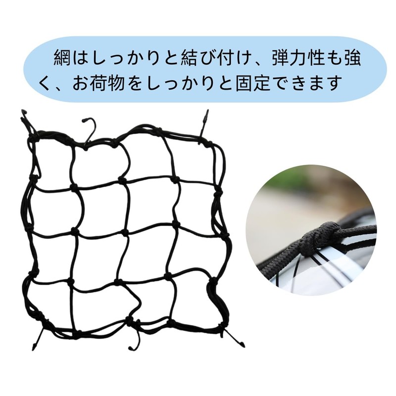 Touring Net, Cargo Net, Motorcycle Equipment, Includes Hooks, Elasticity, Cargo