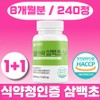 Wellgayak Sambaekcho extract 100% genuine, 2 units, 120 tablets / 웰가약 삼백초 추출물 100% 정품, 2개, 120정