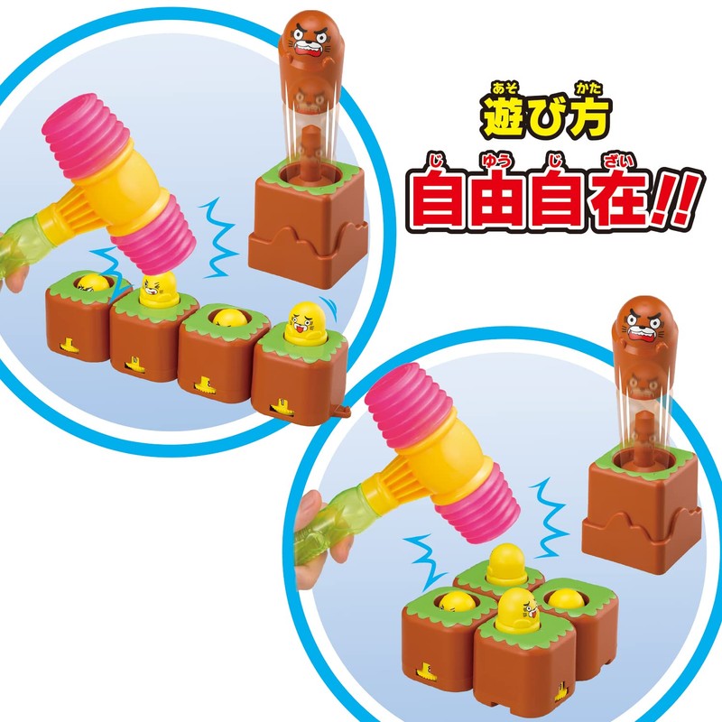 The Original Whack of a Mole Game Series, Flying Out!