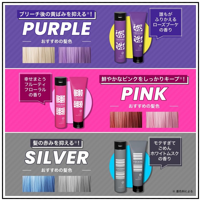 YUCHAG Color Shampoo Treatment Set (Pink Shampoo Treatment Set)