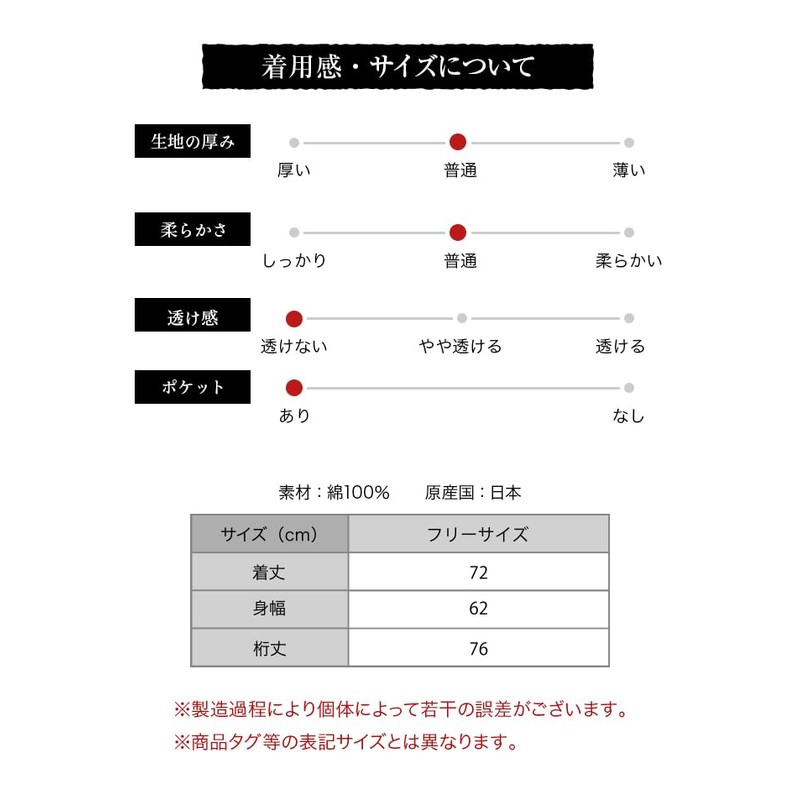 Watanosato Kurume Dobby Front Button Kappo Smock, Red Pale