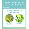 SOLAMY Solamoo Shampoo Treatment Set Refill UV After Repair
