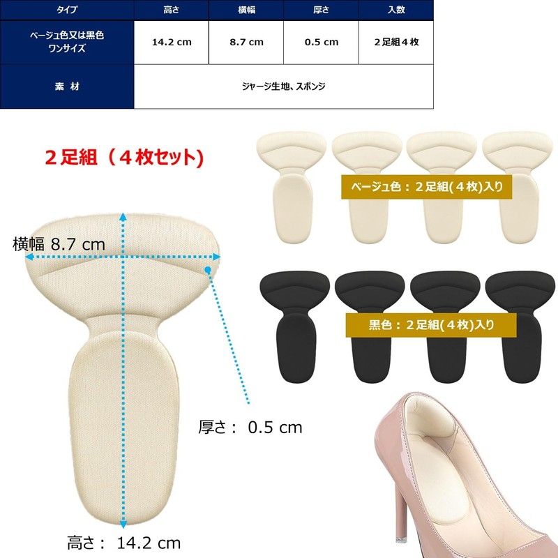 Anti-chafing Heel Protective Cushion, Fan Type, Repair, One Size, Set
