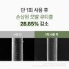 아보카모 극손상모 헤어팩 헤어에센스 세트 Avocado Extreme Damage Hair Pack