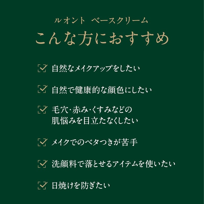 TBC LUWONT Base Cream, 1.1 oz (30 g) (BB Cream