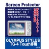 OLYMPUS STYLUS TG-4 Tough LCD Protective Film (Anti-Reflective Film, Matte)